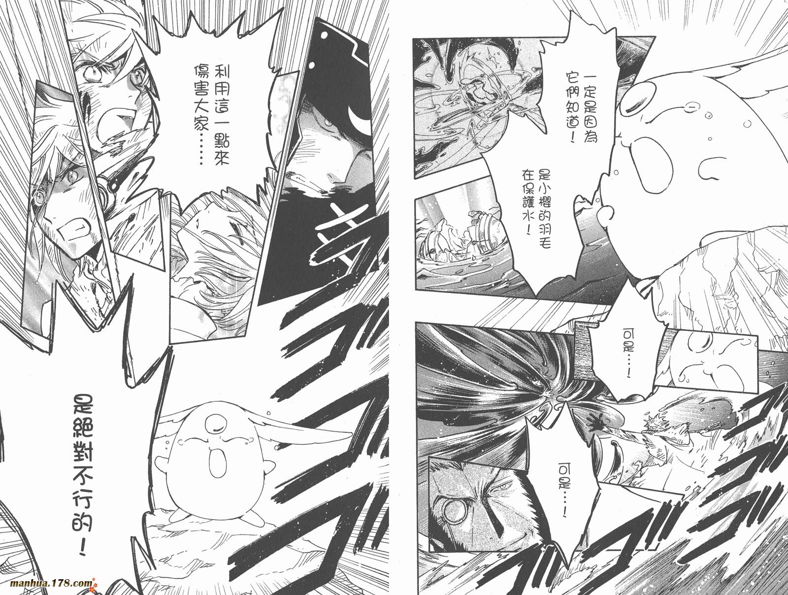 《翼Tsubasa》漫画最新章节第27卷免费下拉式在线观看章节第【24】张图片