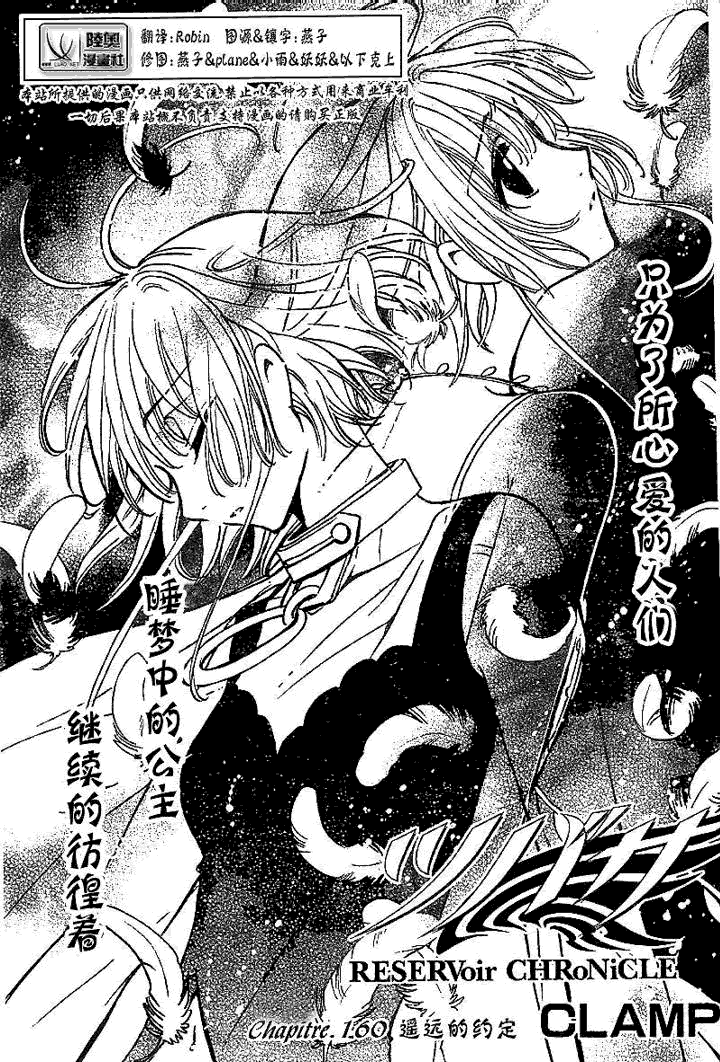 《翼Tsubasa》漫画最新章节第160话免费下拉式在线观看章节第【1】张图片