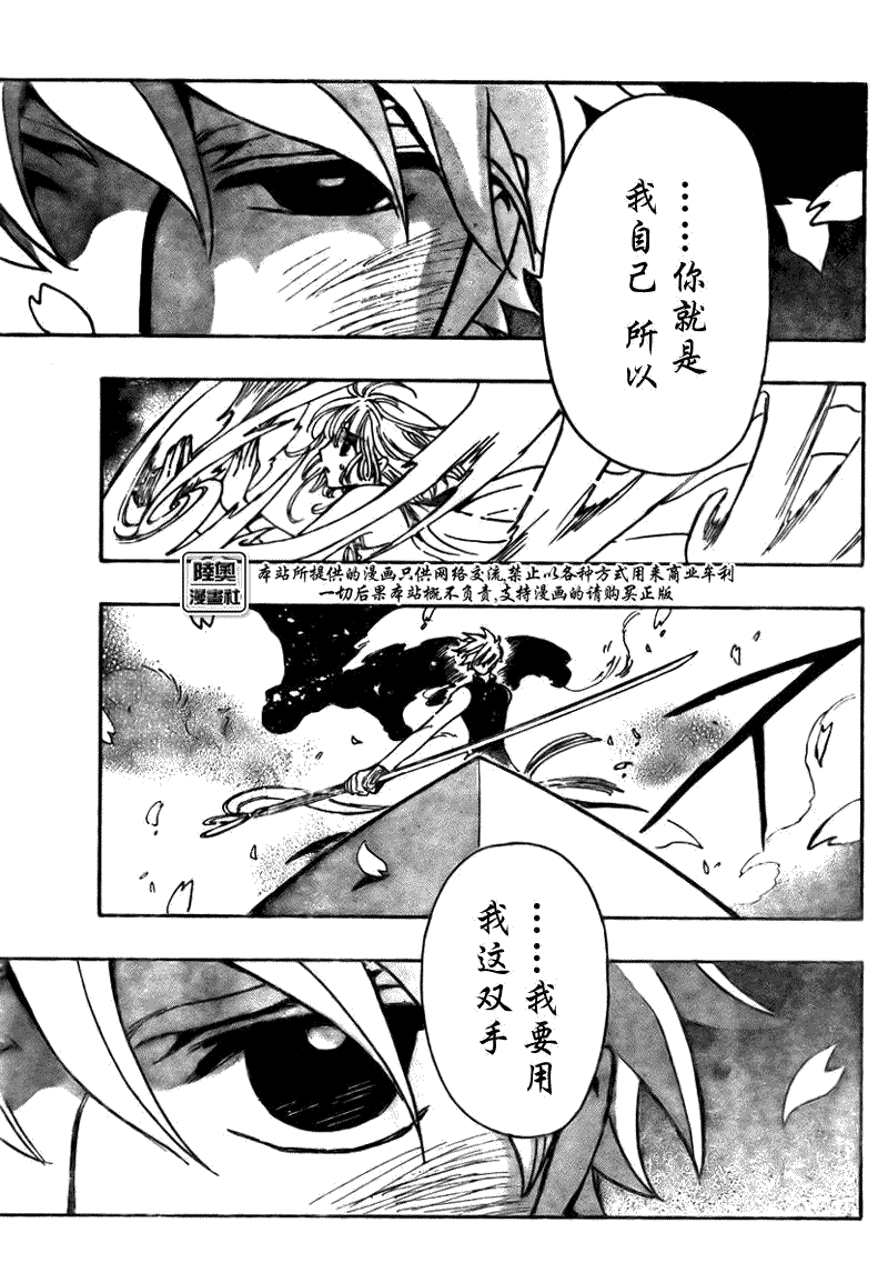 《翼Tsubasa》漫画最新章节第174话免费下拉式在线观看章节第【18】张图片