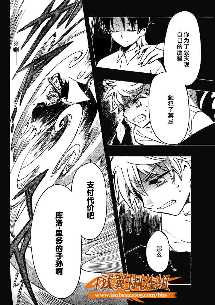 《翼Tsubasa》漫画最新章节第202话免费下拉式在线观看章节第【12】张图片