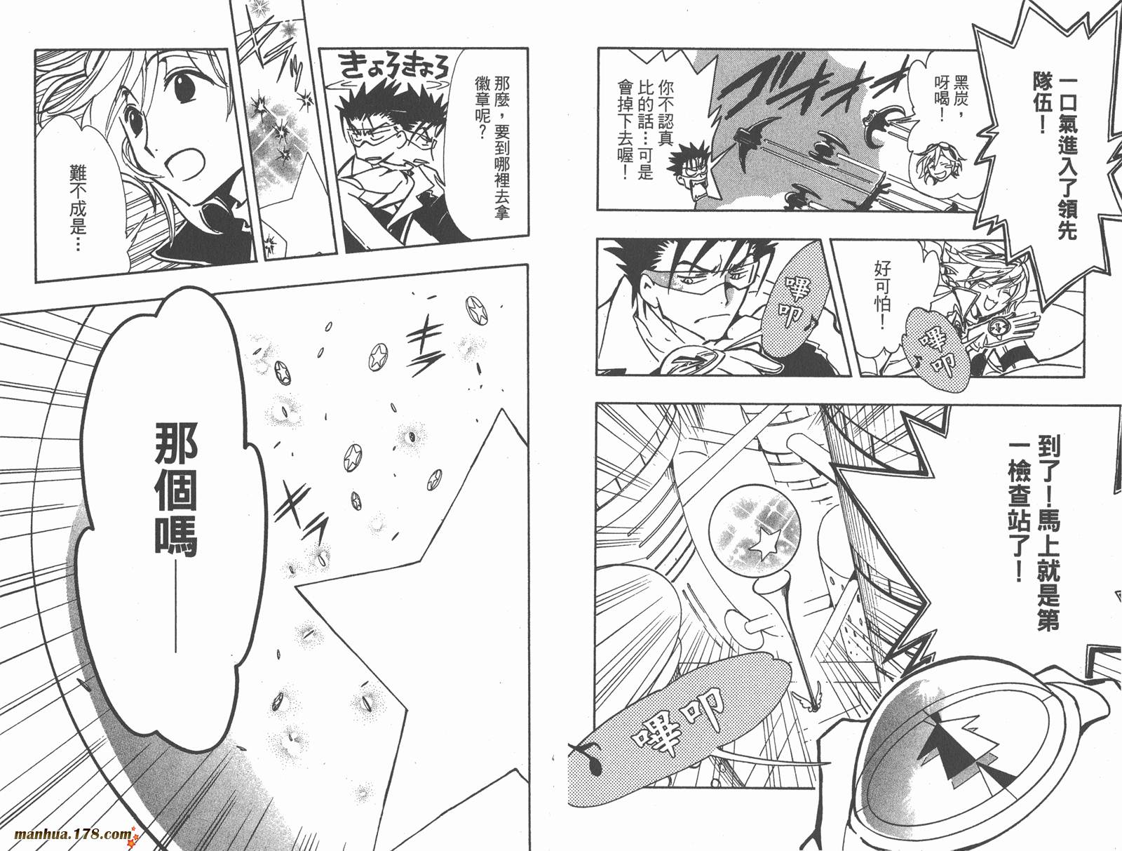 《翼Tsubasa》漫画最新章节第11卷免费下拉式在线观看章节第【71】张图片