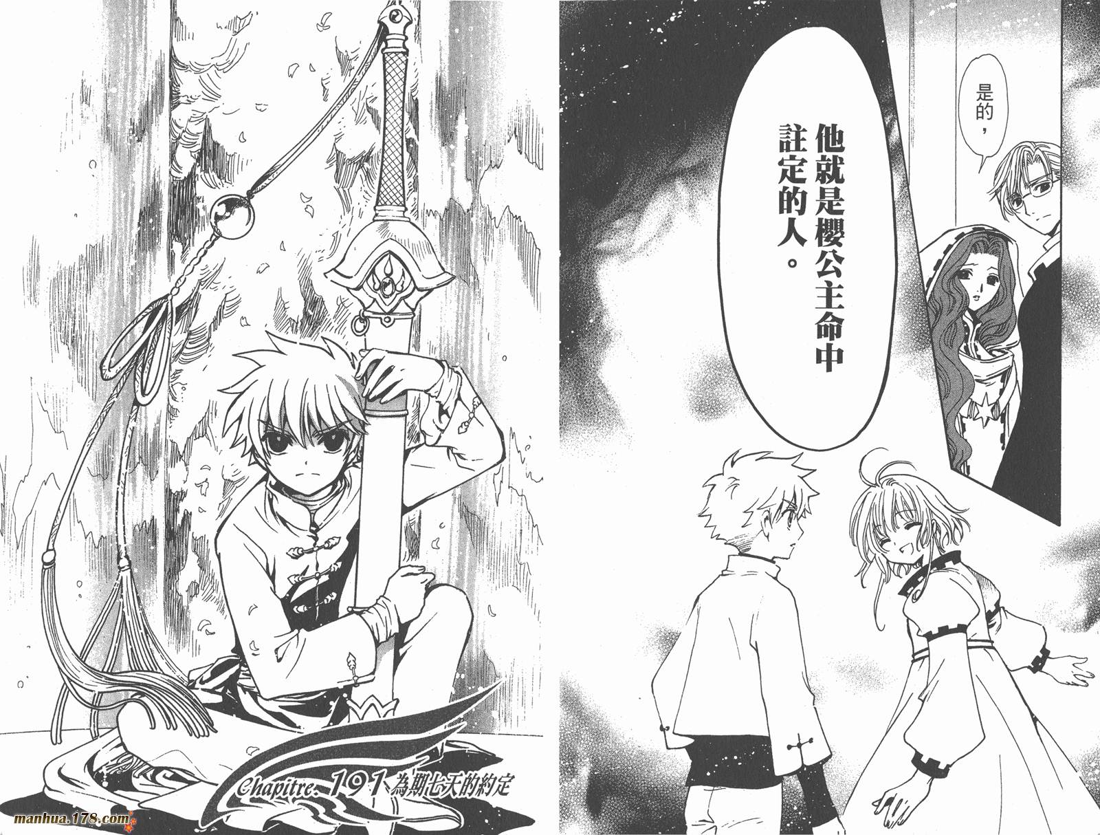 《翼Tsubasa》漫画最新章节第24卷免费下拉式在线观看章节第【79】张图片