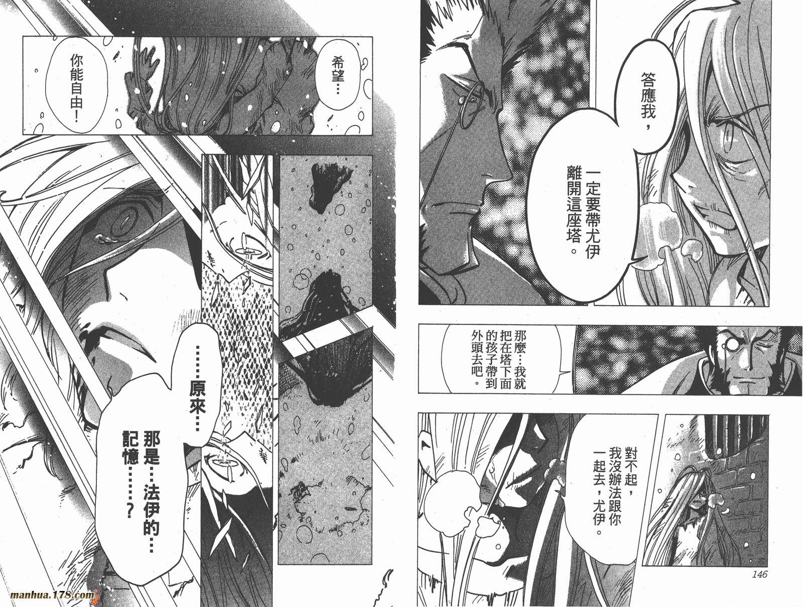 《翼Tsubasa》漫画最新章节第21卷免费下拉式在线观看章节第【75】张图片
