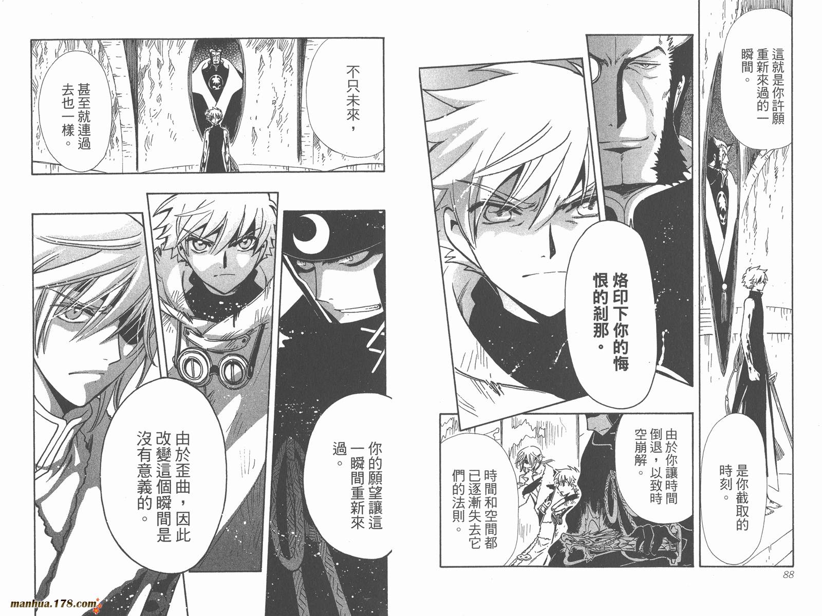 《翼Tsubasa》漫画最新章节第26卷免费下拉式在线观看章节第【46】张图片