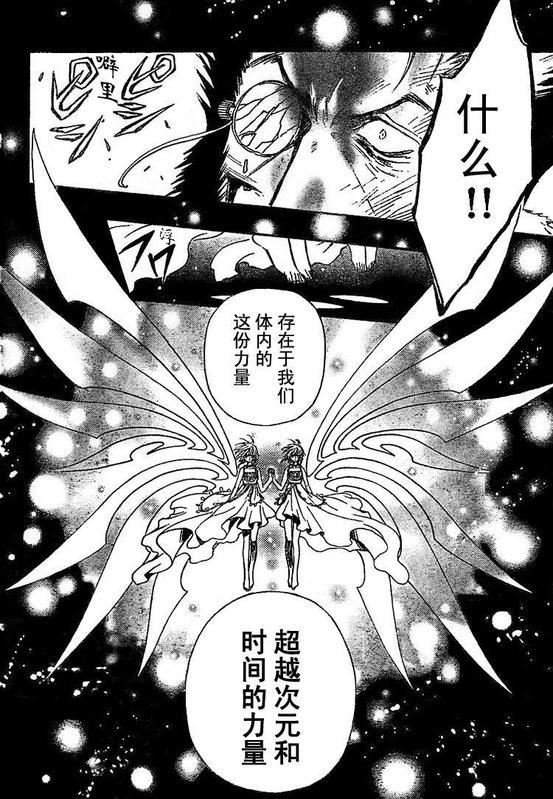 《翼Tsubasa》漫画最新章节第229话免费下拉式在线观看章节第【7】张图片