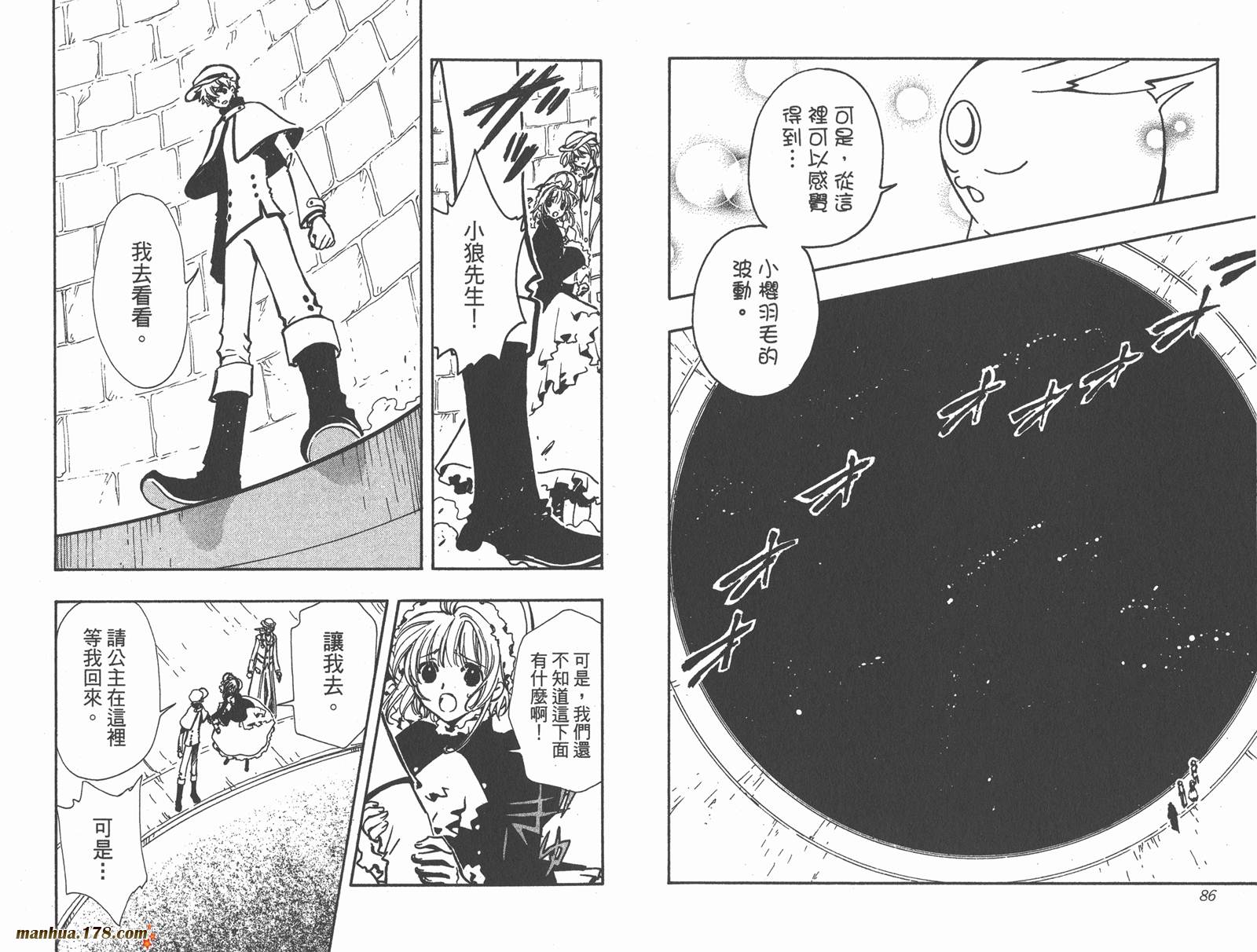 《翼Tsubasa》漫画最新章节第14卷免费下拉式在线观看章节第【45】张图片