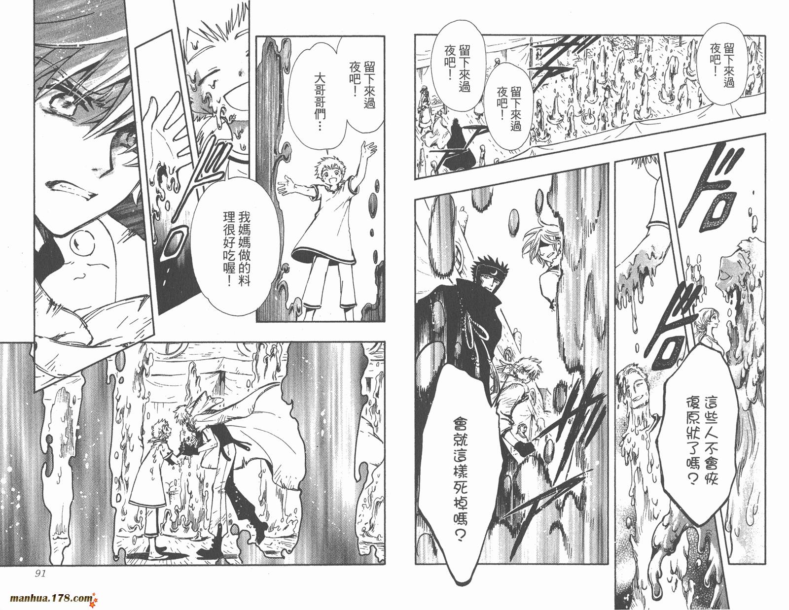 《翼Tsubasa》漫画最新章节第24卷免费下拉式在线观看章节第【47】张图片