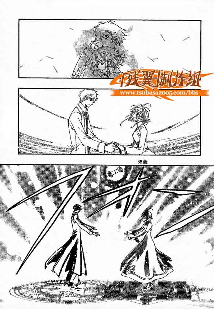 《翼Tsubasa》漫画最新章节第225话免费下拉式在线观看章节第【11】张图片