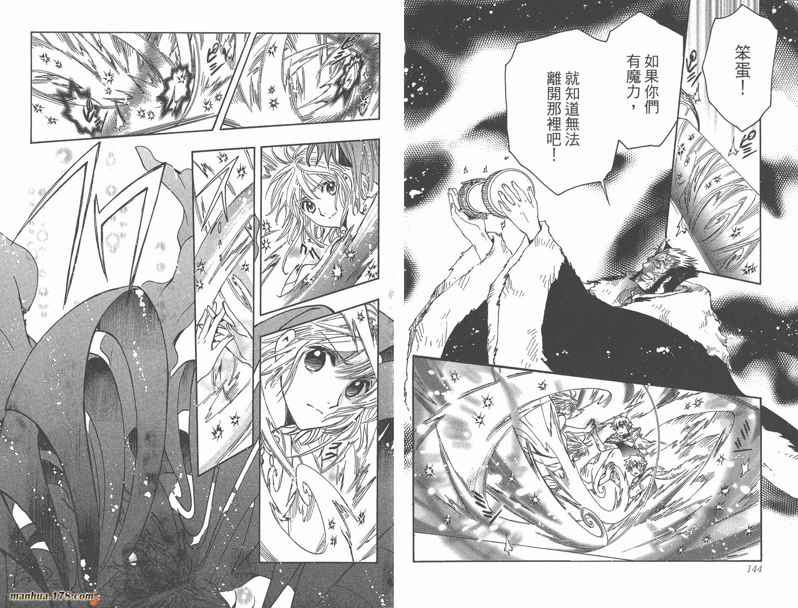 《翼Tsubasa》漫画最新章节第28卷免费下拉式在线观看章节第【74】张图片