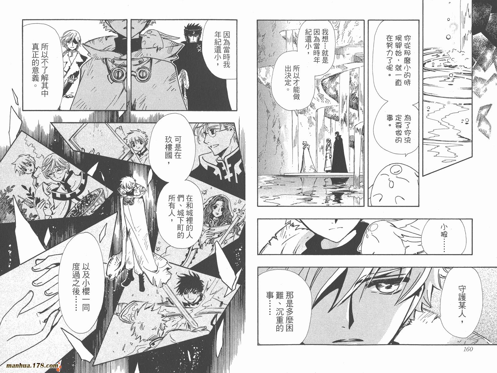 《翼Tsubasa》漫画最新章节第25卷免费下拉式在线观看章节第【82】张图片