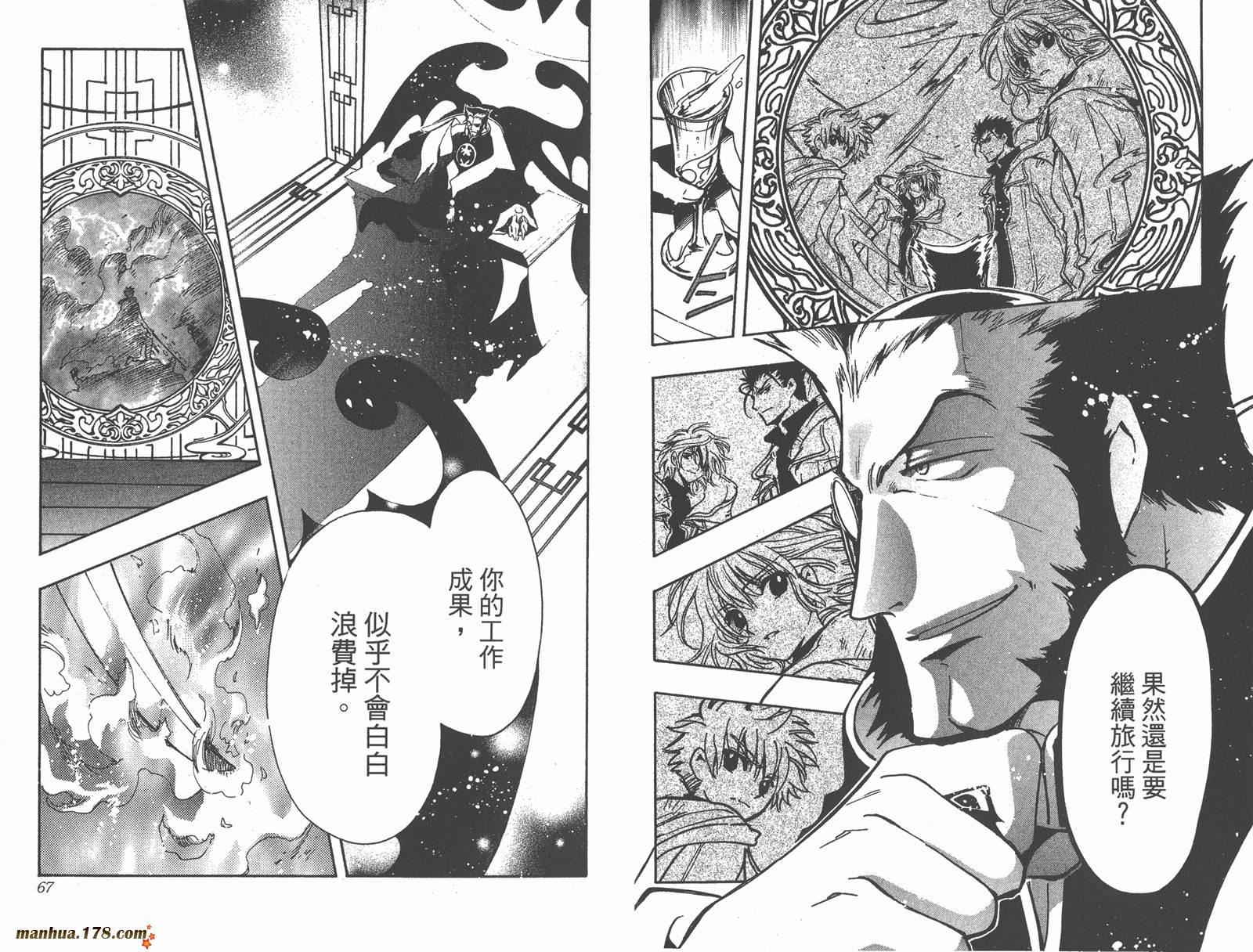 《翼Tsubasa》漫画最新章节第18卷免费下拉式在线观看章节第【35】张图片