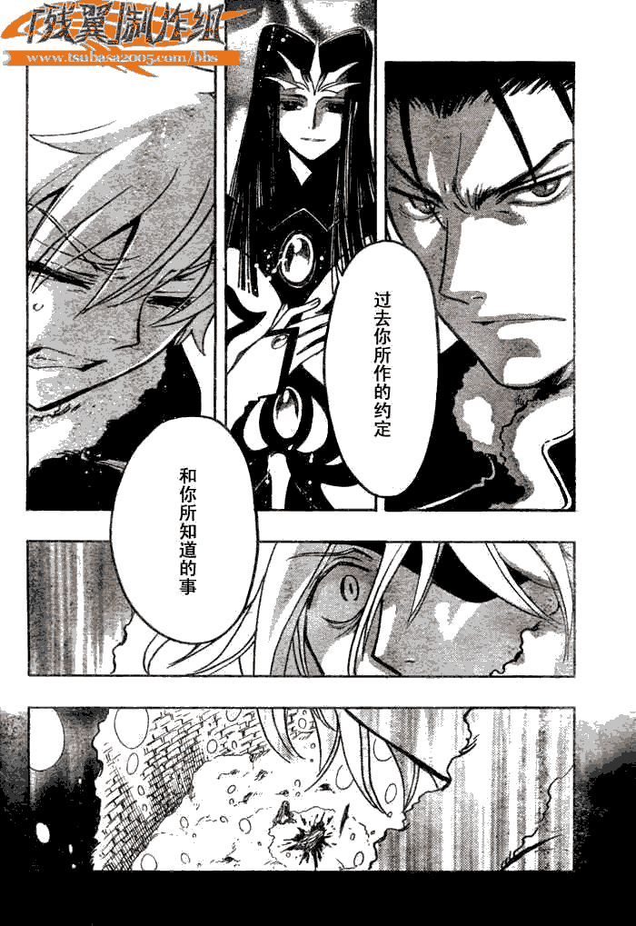 《翼Tsubasa》漫画最新章节第158话免费下拉式在线观看章节第【18】张图片