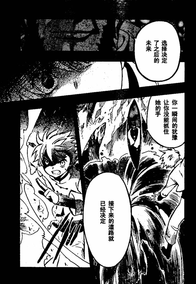 《翼Tsubasa》漫画最新章节第196话免费下拉式在线观看章节第【8】张图片