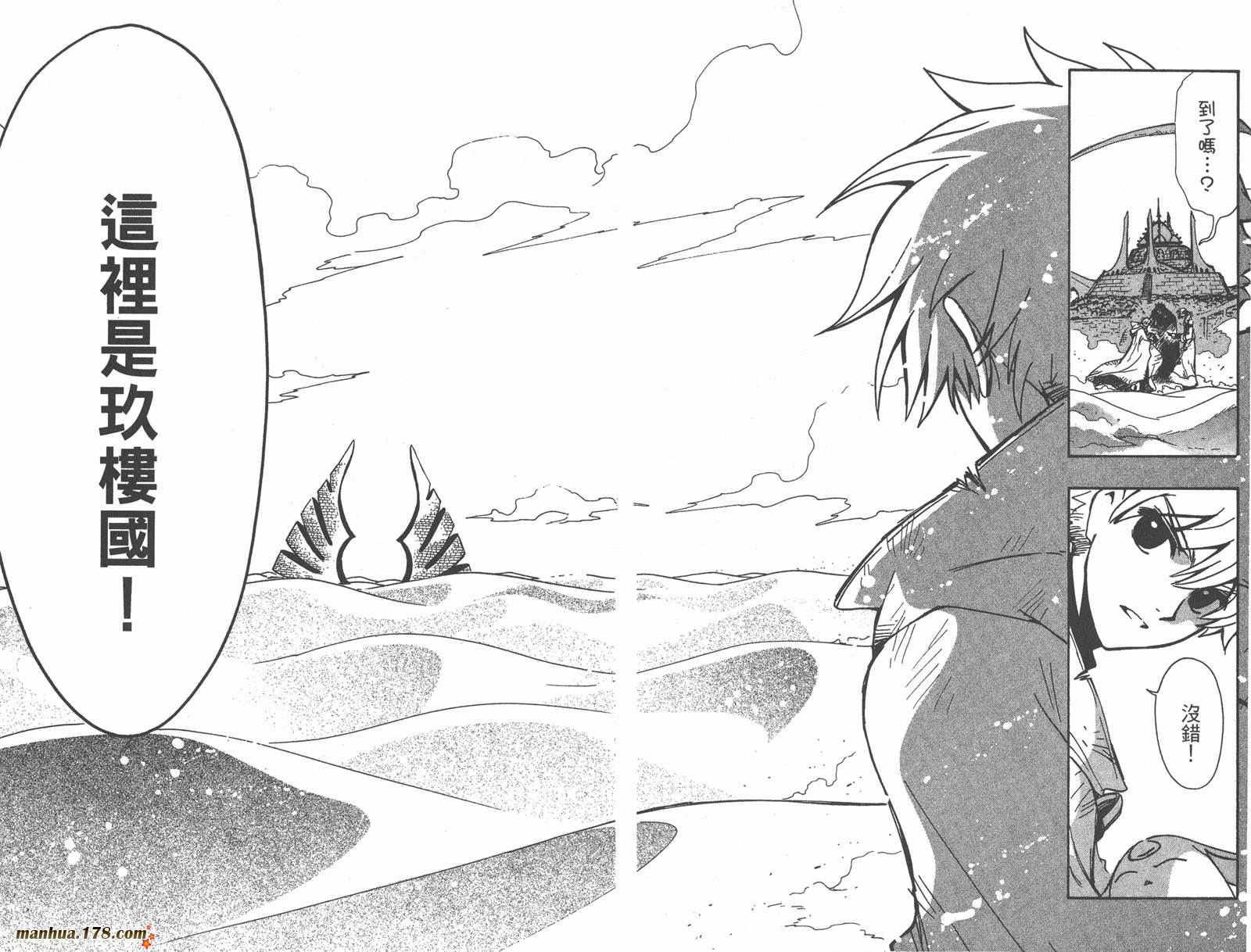 《翼Tsubasa》漫画最新章节第24卷免费下拉式在线观看章节第【13】张图片