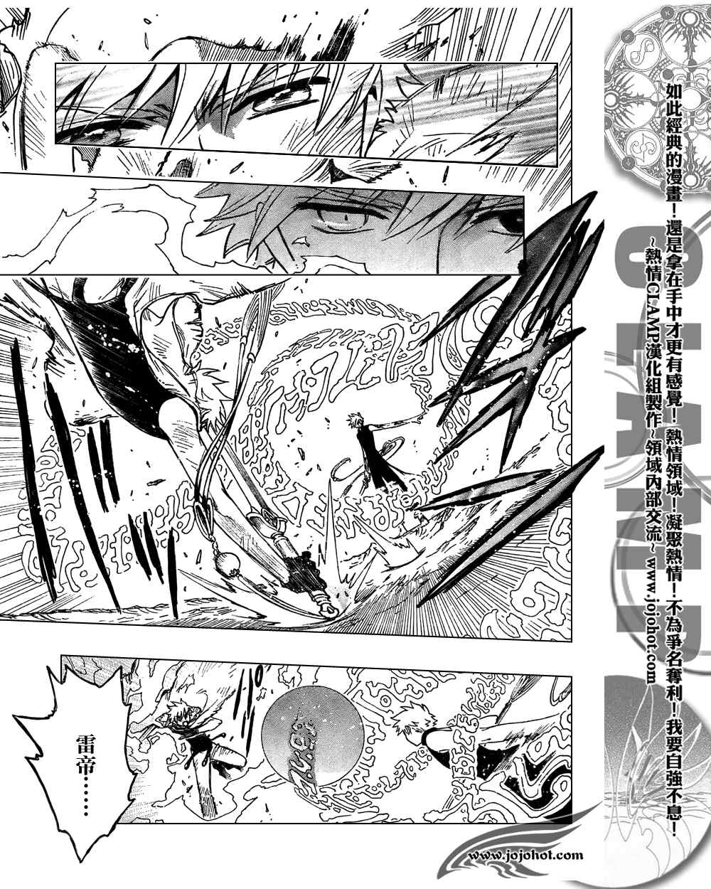 《翼Tsubasa》漫画最新章节第207话免费下拉式在线观看章节第【7】张图片