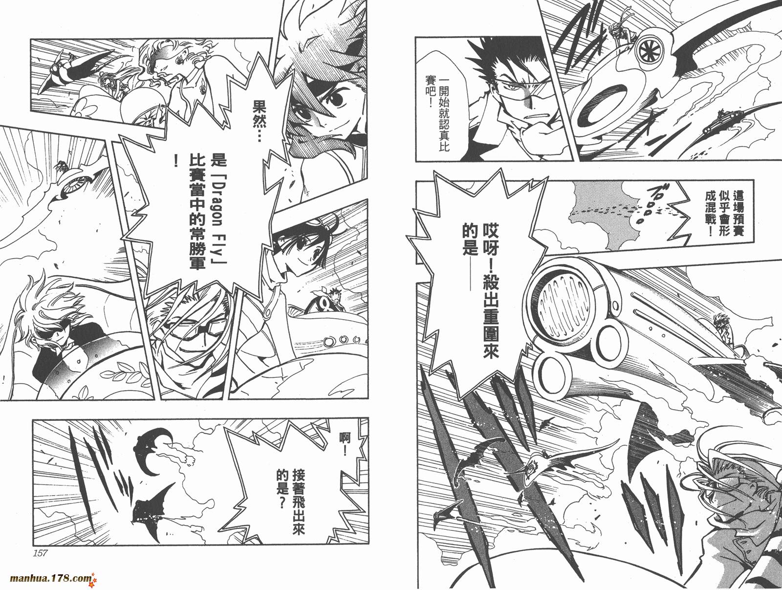 《翼Tsubasa》漫画最新章节第10卷免费下拉式在线观看章节第【80】张图片