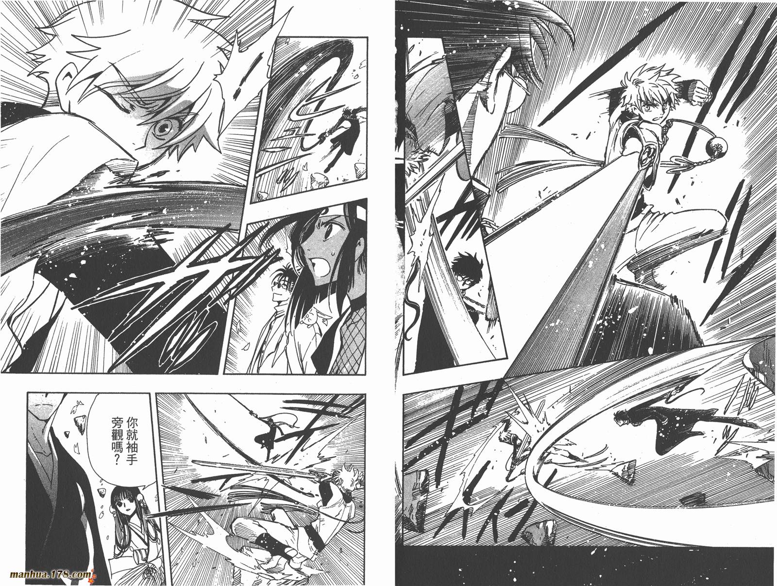 《翼Tsubasa》漫画最新章节第22卷免费下拉式在线观看章节第【52】张图片