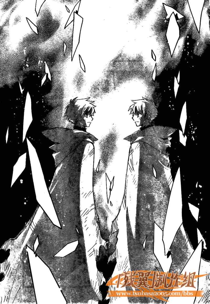 《翼Tsubasa》漫画最新章节第226话免费下拉式在线观看章节第【9】张图片