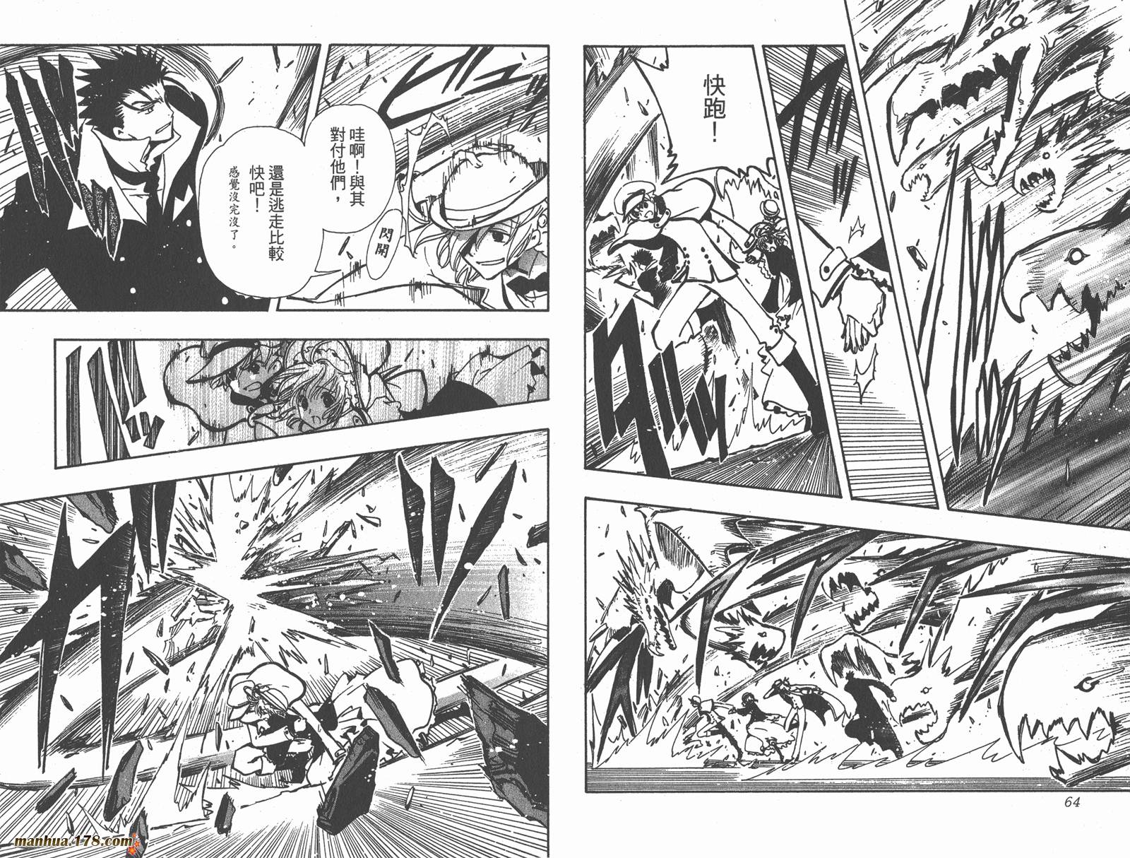 《翼Tsubasa》漫画最新章节第14卷免费下拉式在线观看章节第【34】张图片