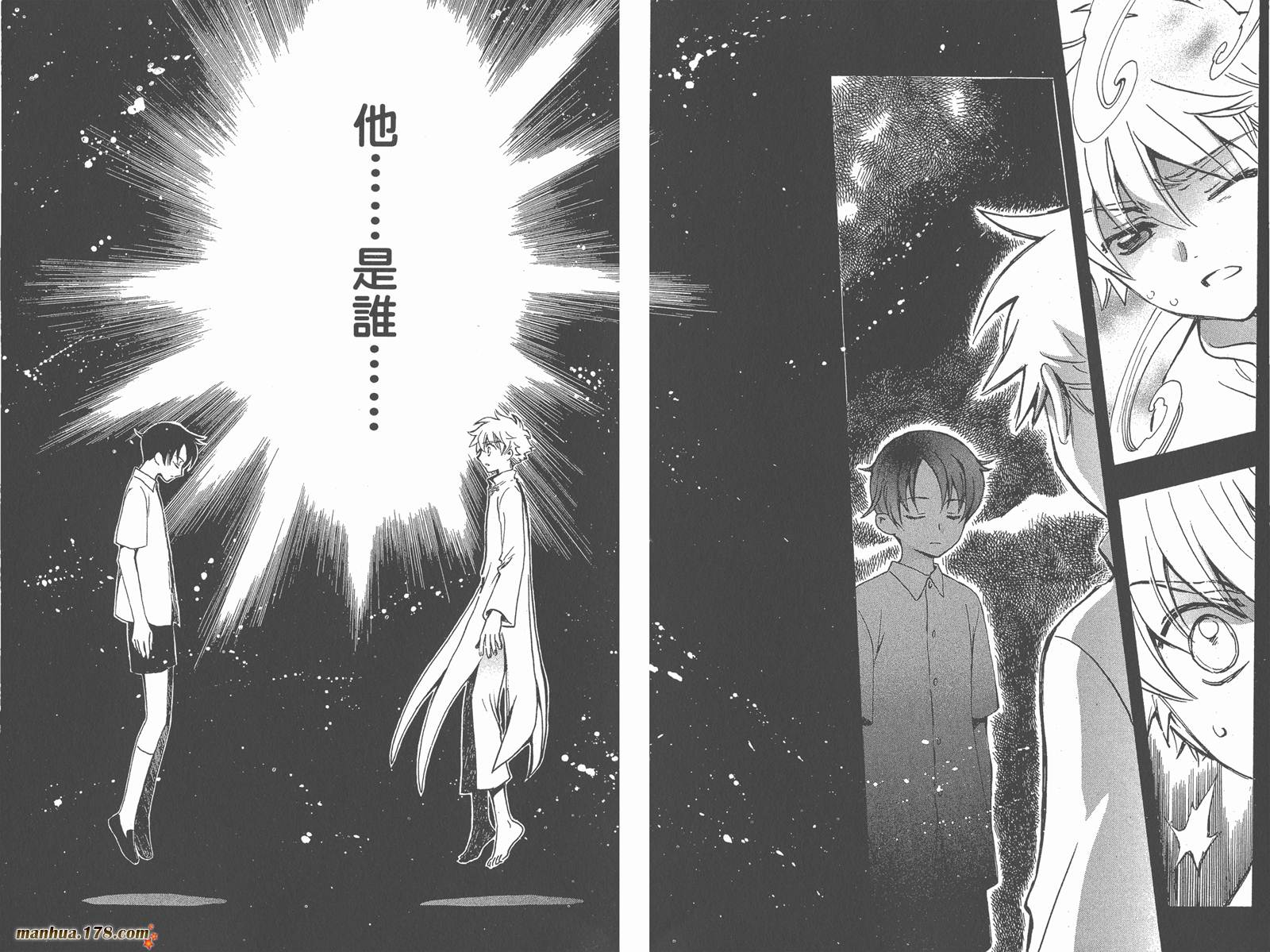 《翼Tsubasa》漫画最新章节第26卷免费下拉式在线观看章节第【11】张图片