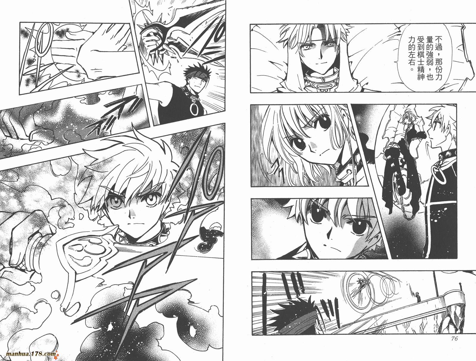 《翼Tsubasa》漫画最新章节第19卷免费下拉式在线观看章节第【40】张图片