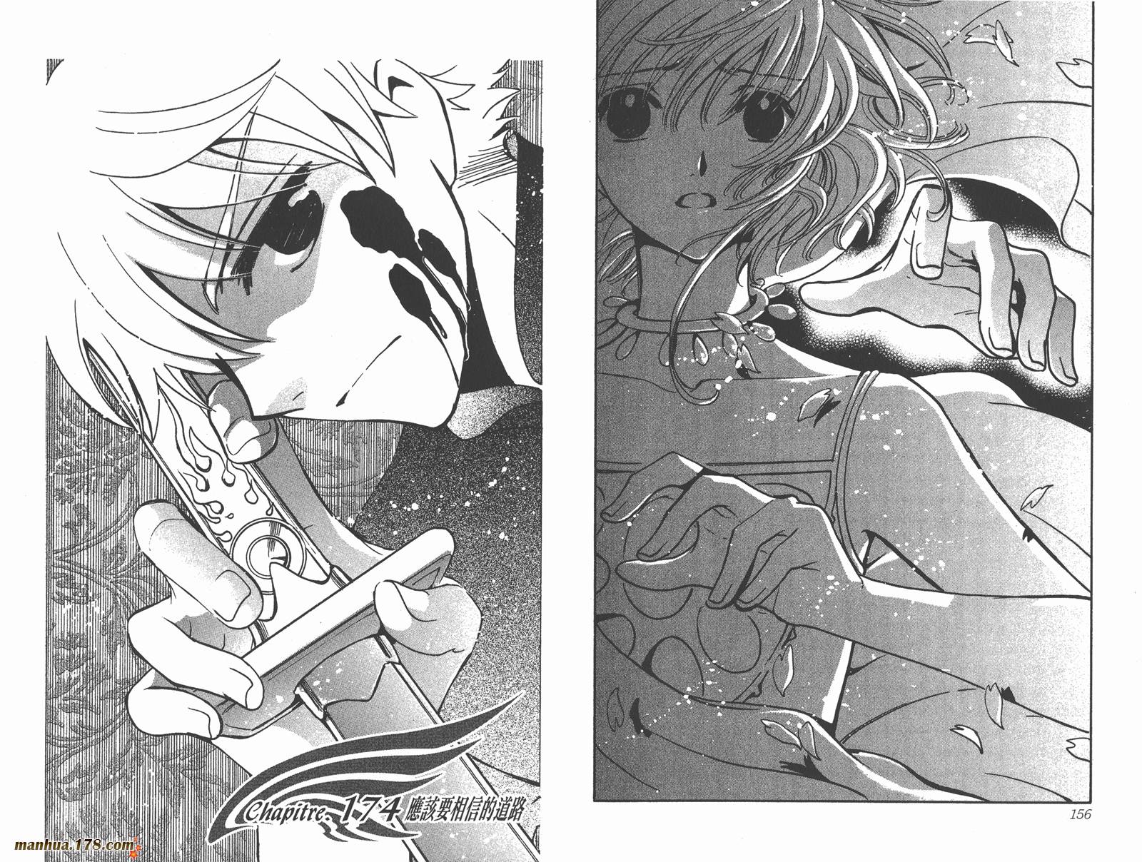 《翼Tsubasa》漫画最新章节第22卷免费下拉式在线观看章节第【80】张图片