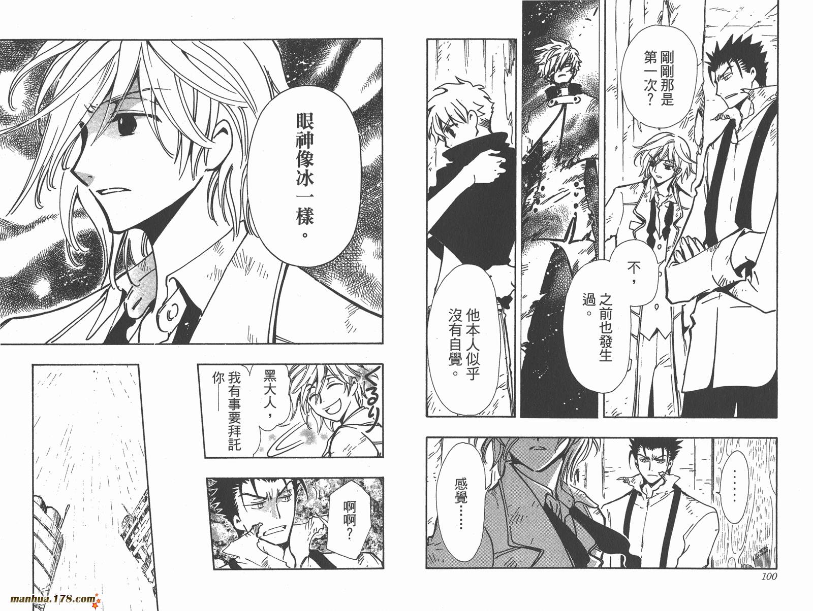 《翼Tsubasa》漫画最新章节第15卷免费下拉式在线观看章节第【52】张图片