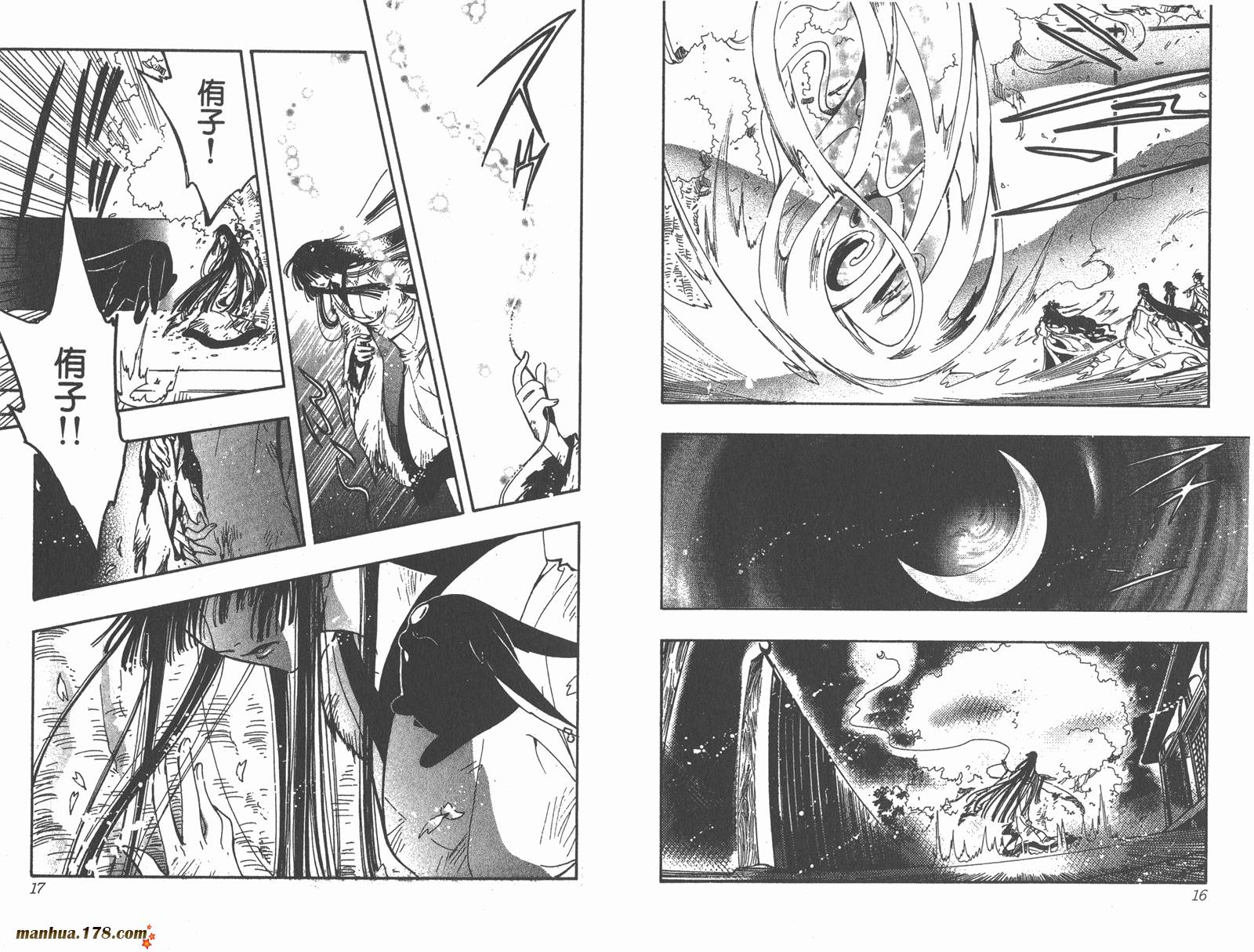 《翼Tsubasa》漫画最新章节第24卷免费下拉式在线观看章节第【10】张图片