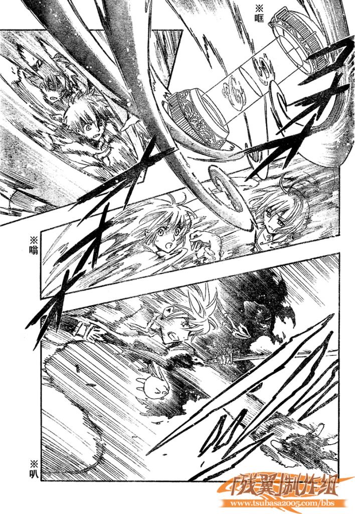 《翼Tsubasa》漫画最新章节第227话免费下拉式在线观看章节第【15】张图片