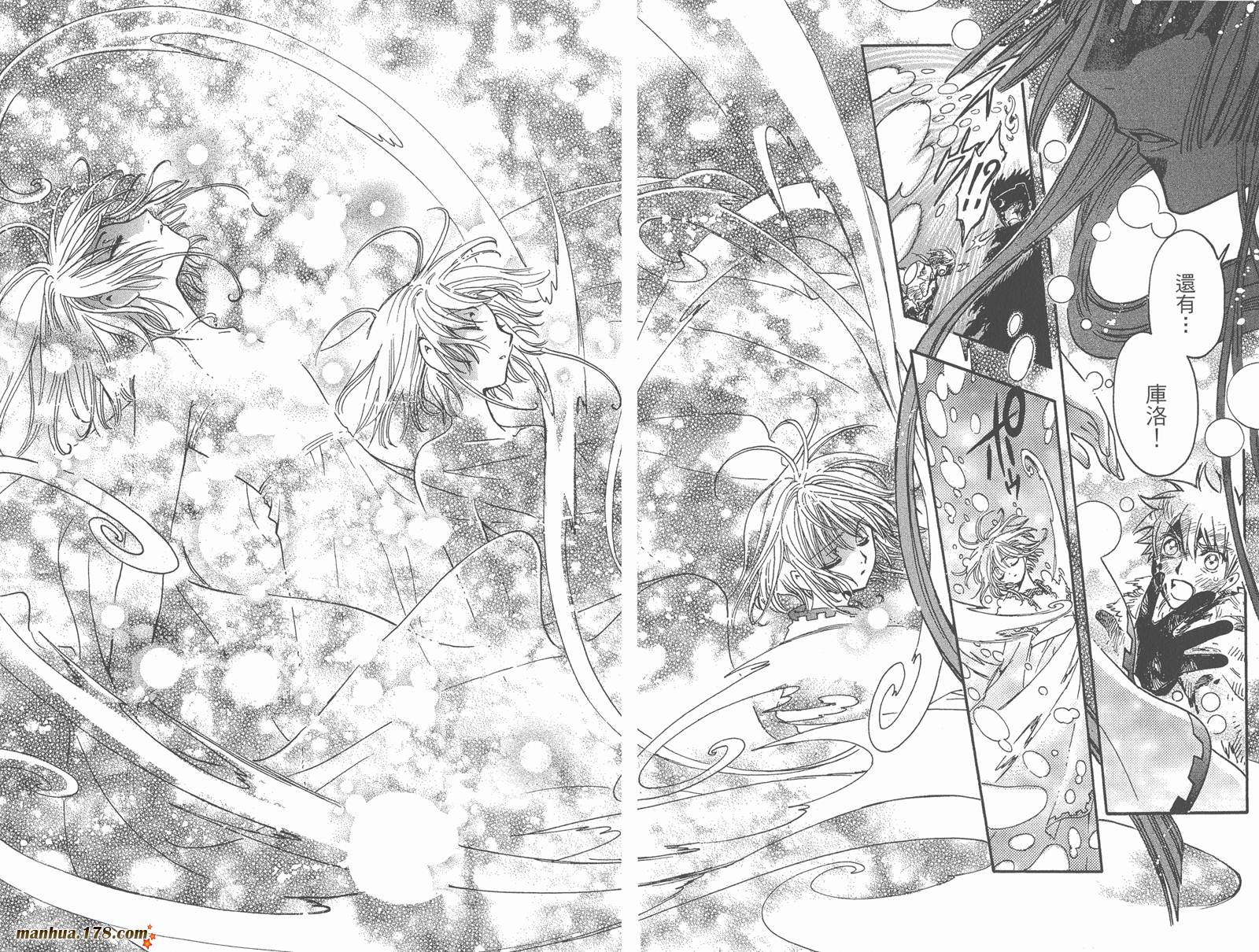 《翼Tsubasa》漫画最新章节第27卷免费下拉式在线观看章节第【39】张图片