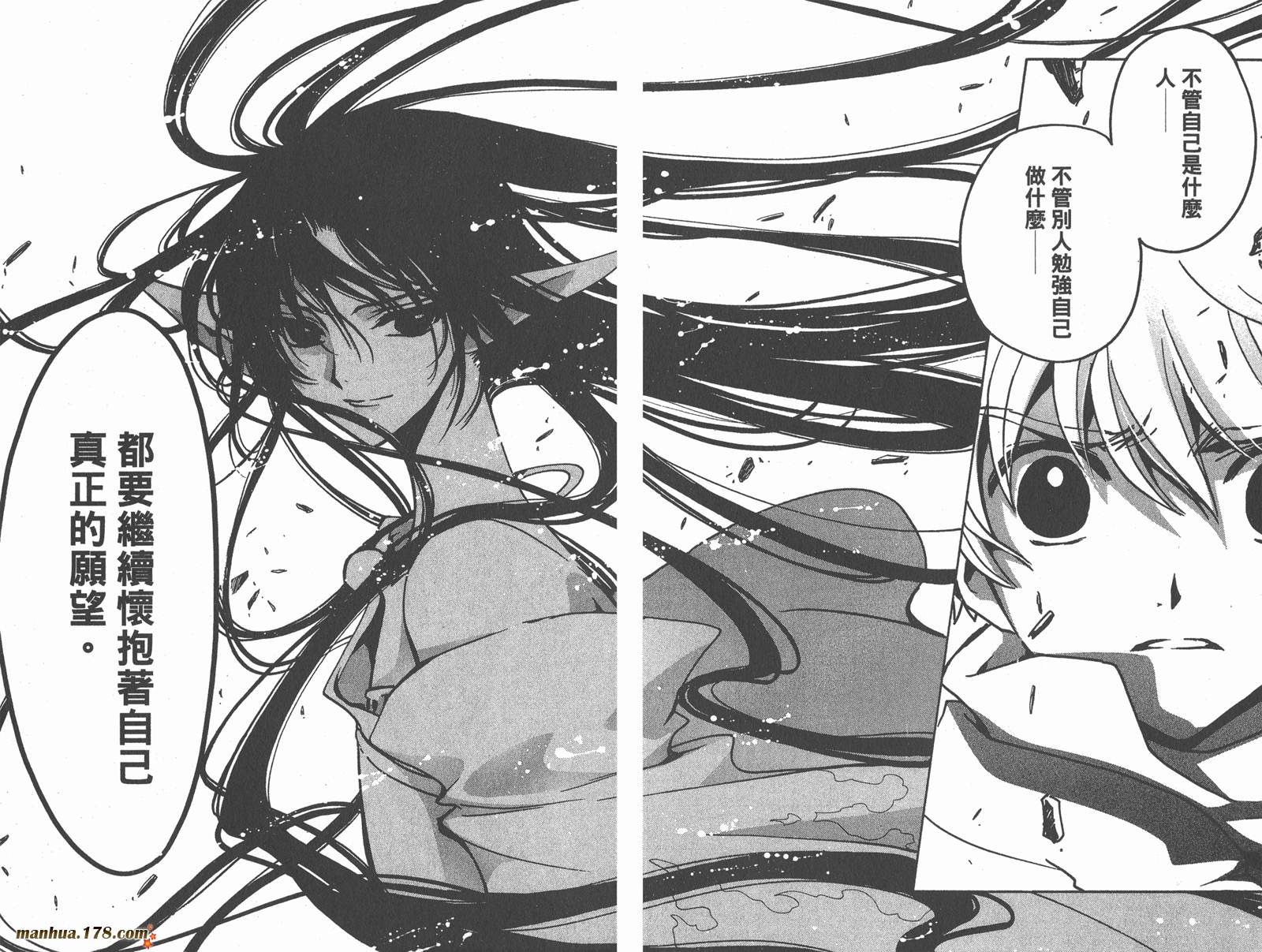 《翼Tsubasa》漫画最新章节第10卷免费下拉式在线观看章节第【14】张图片