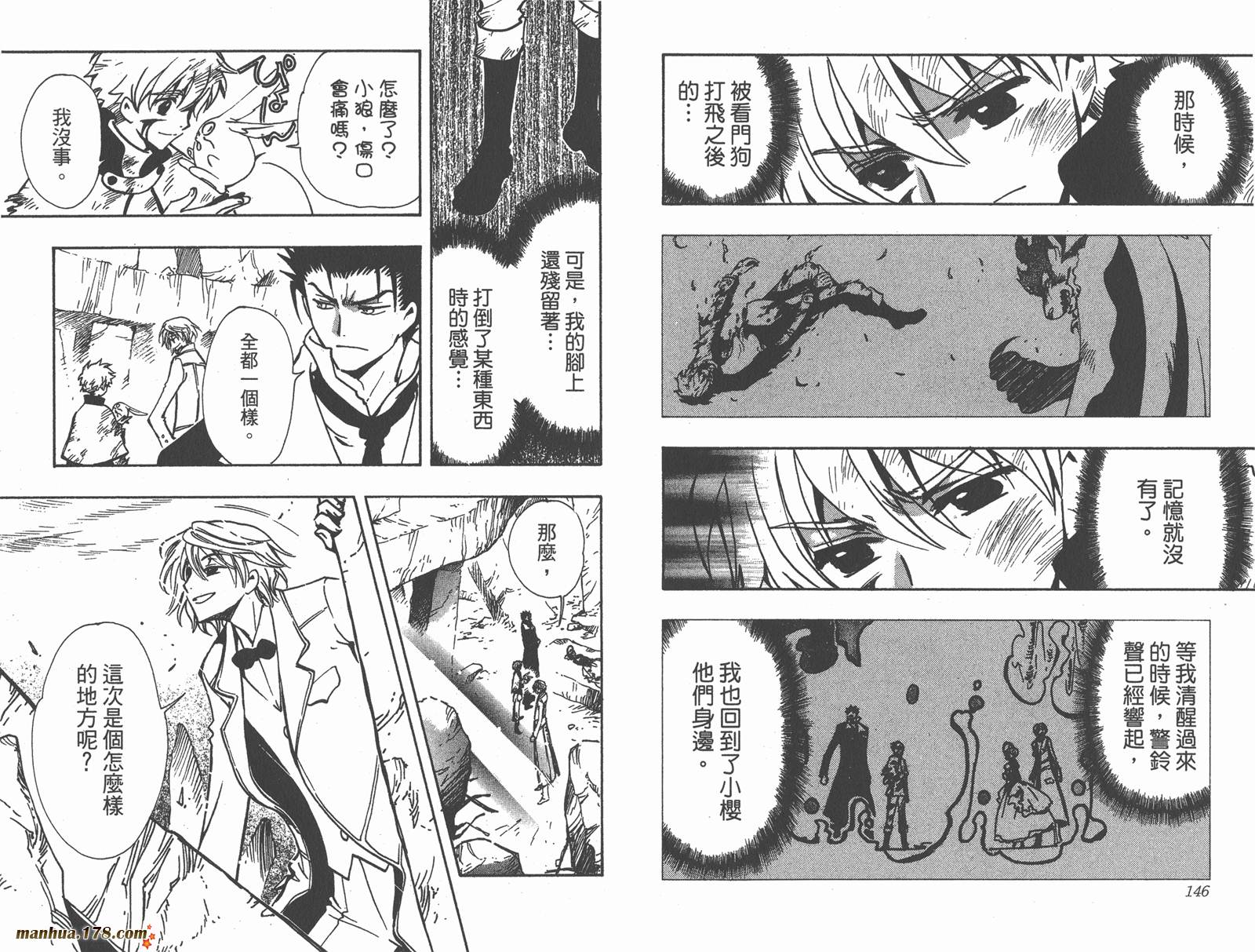 《翼Tsubasa》漫画最新章节第14卷免费下拉式在线观看章节第【75】张图片