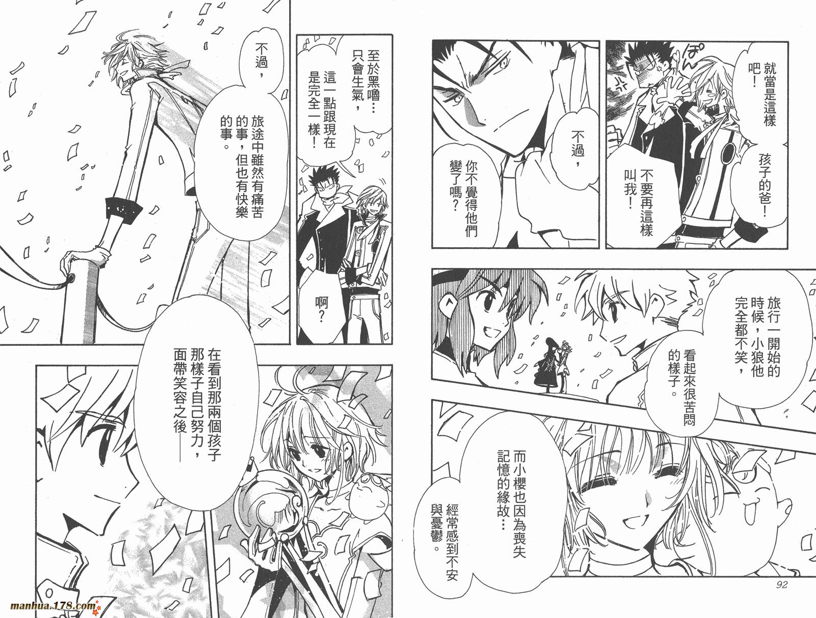 《翼Tsubasa》漫画最新章节第12卷免费下拉式在线观看章节第【48】张图片