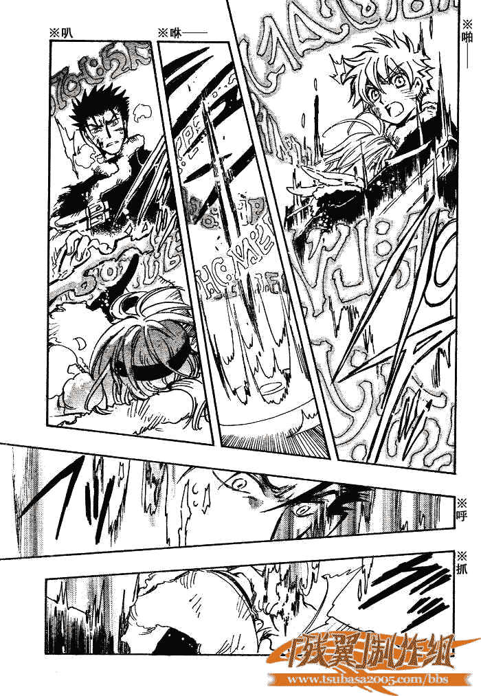 《翼Tsubasa》漫画最新章节第166话免费下拉式在线观看章节第【11】张图片