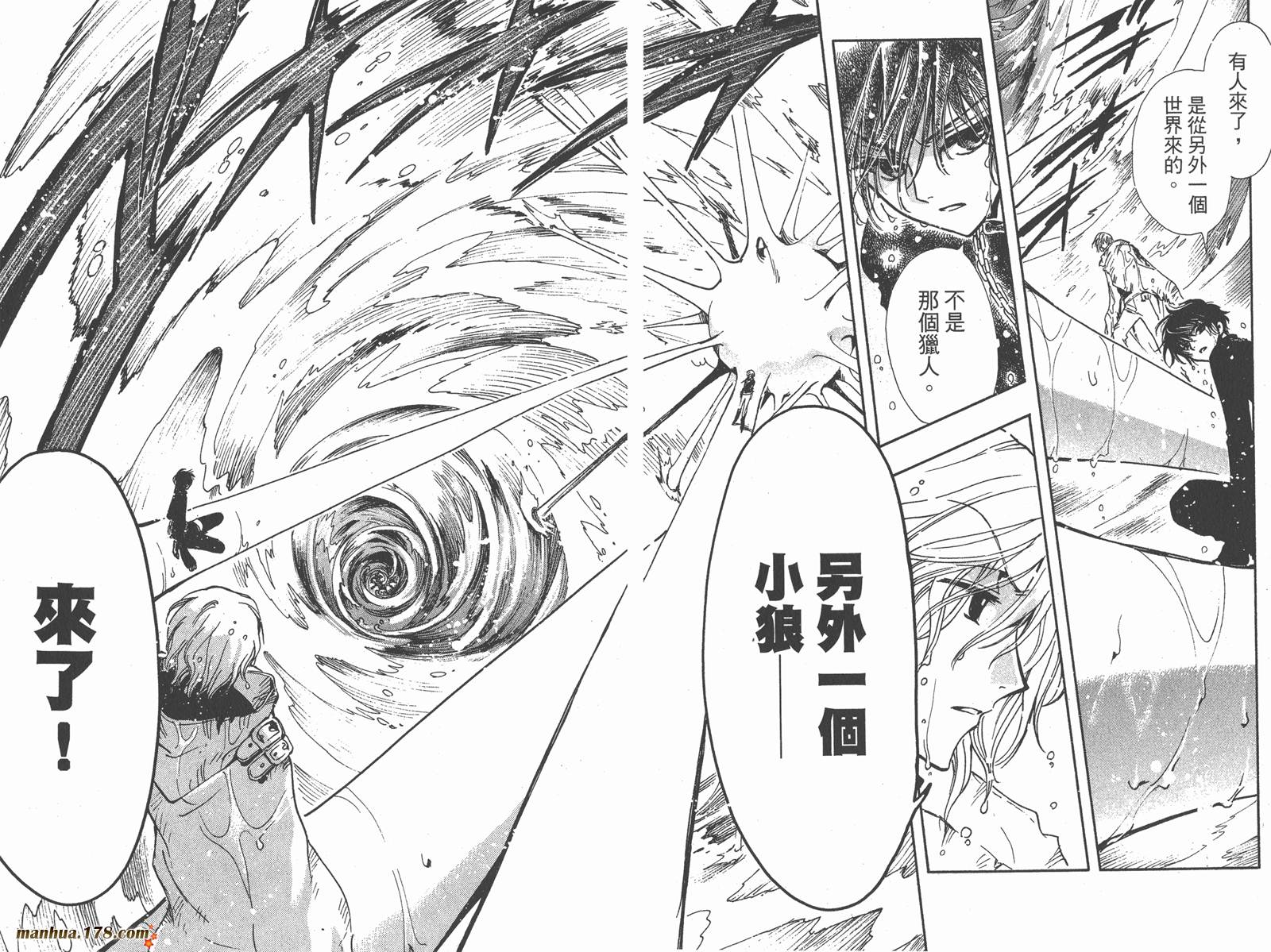 《翼Tsubasa》漫画最新章节第16卷免费下拉式在线观看章节第【40】张图片