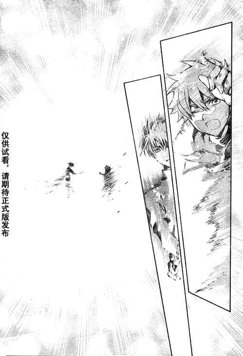 《翼Tsubasa》漫画最新章节第232话免费下拉式在线观看章节第【10】张图片