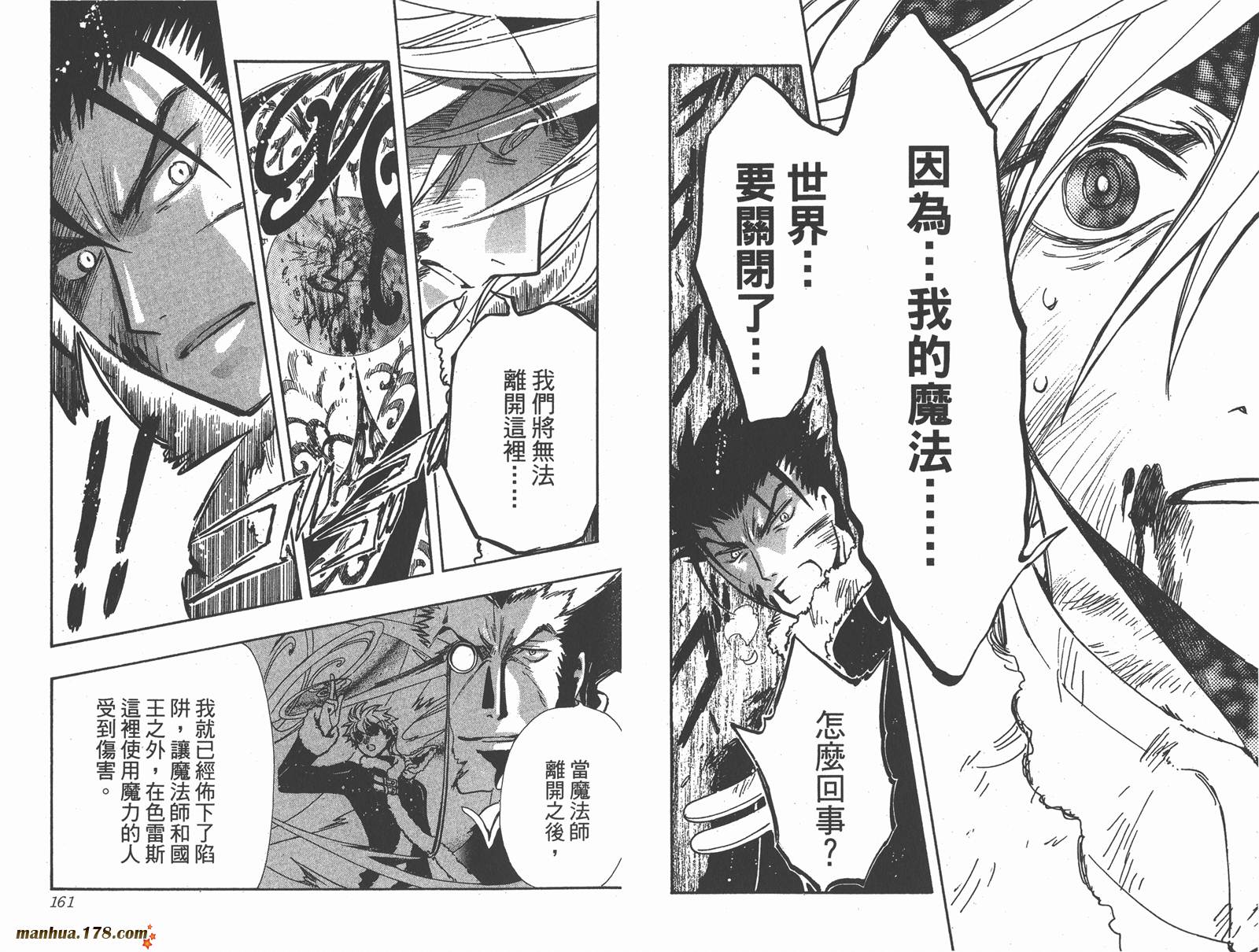 《翼Tsubasa》漫画最新章节第21卷免费下拉式在线观看章节第【82】张图片