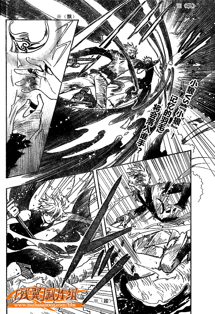 《翼Tsubasa》漫画最新章节第178话免费下拉式在线观看章节第【2】张图片