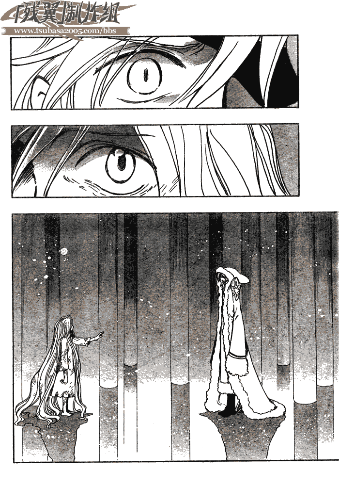 《翼Tsubasa》漫画最新章节第155话免费下拉式在线观看章节第【2】张图片