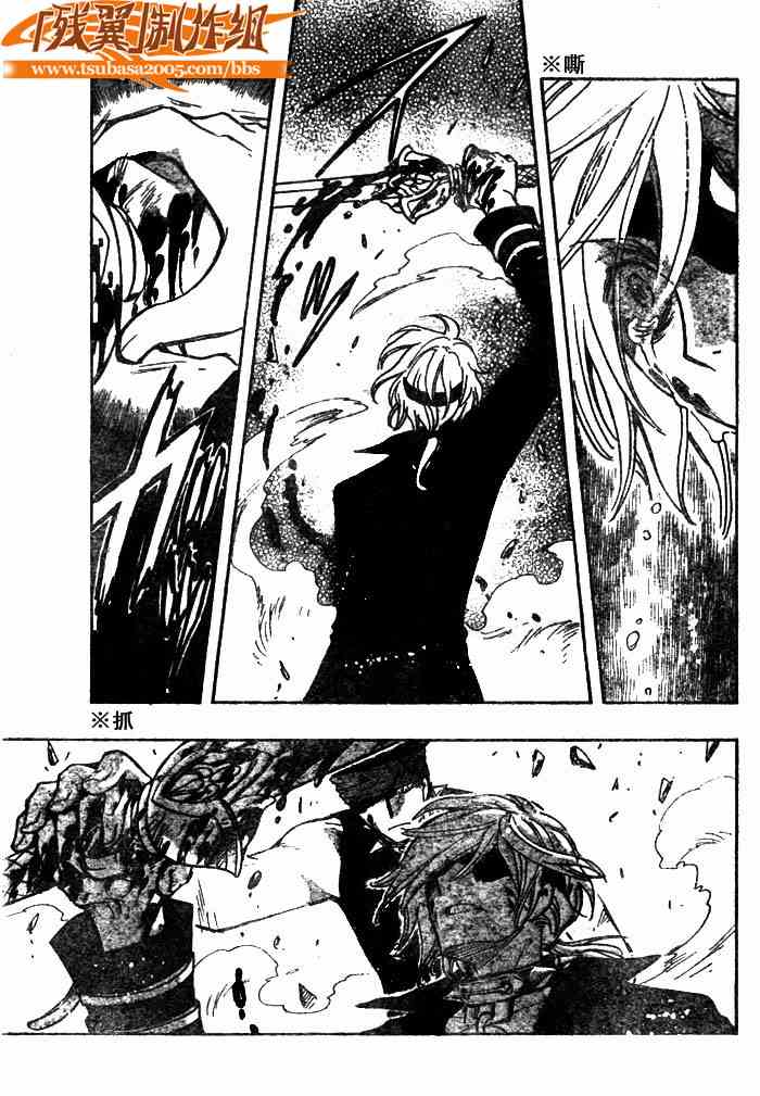 《翼Tsubasa》漫画最新章节第151话免费下拉式在线观看章节第【9】张图片