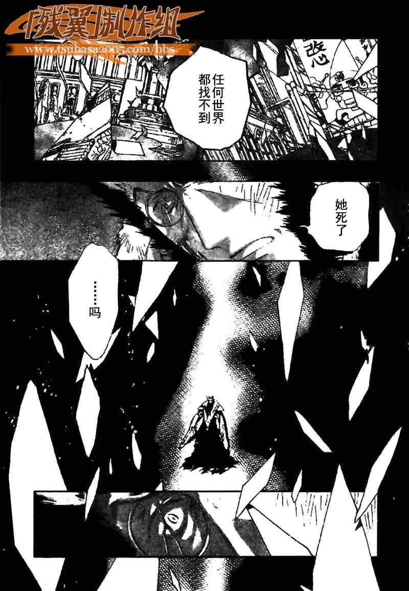 《翼Tsubasa》漫画最新章节第226话免费下拉式在线观看章节第【14】张图片