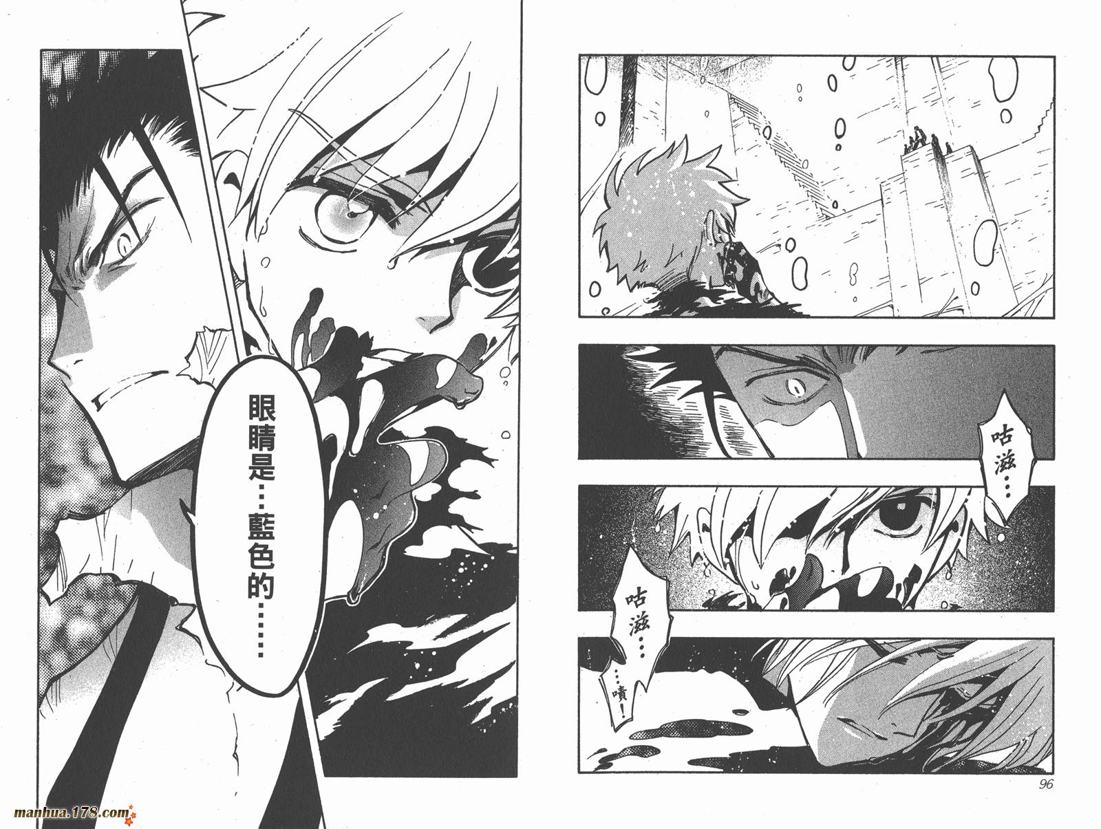 《翼Tsubasa》漫画最新章节第16卷免费下拉式在线观看章节第【50】张图片