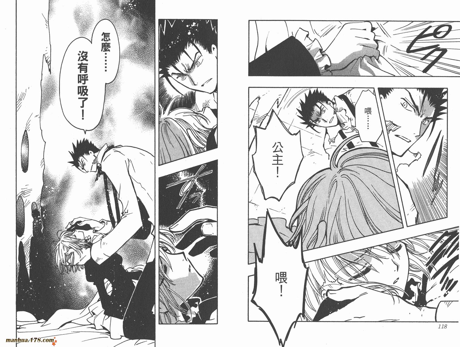 《翼Tsubasa》漫画最新章节第15卷免费下拉式在线观看章节第【61】张图片