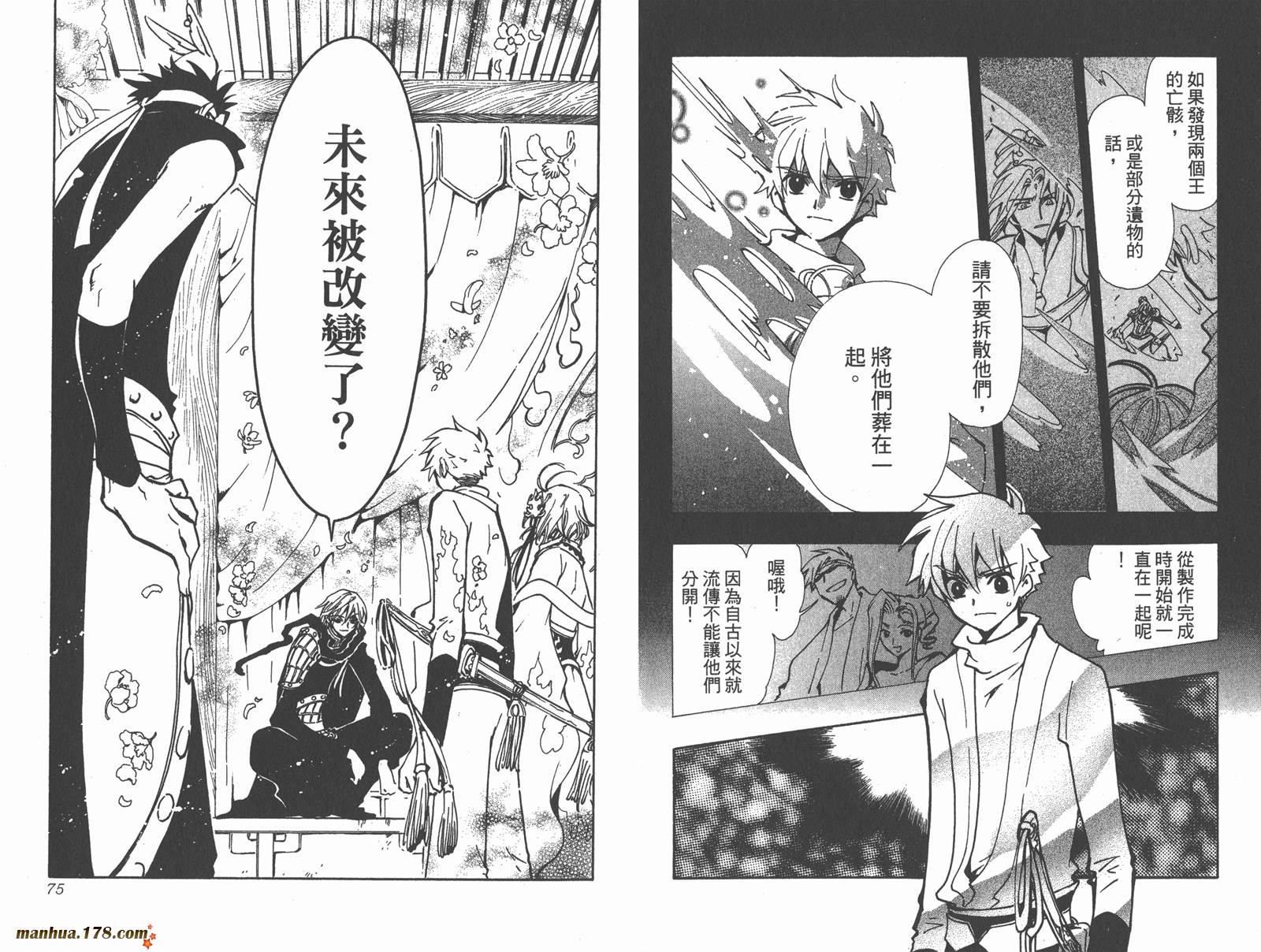 《翼Tsubasa》漫画最新章节第10卷免费下拉式在线观看章节第【39】张图片