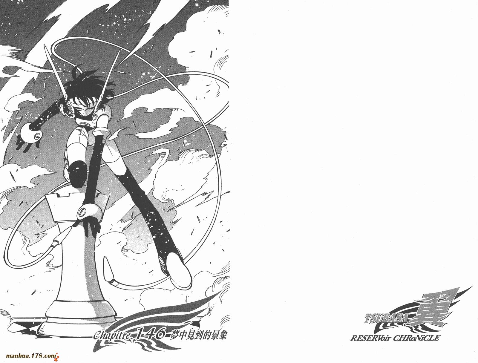 《翼Tsubasa》漫画最新章节第19卷免费下拉式在线观看章节第【54】张图片