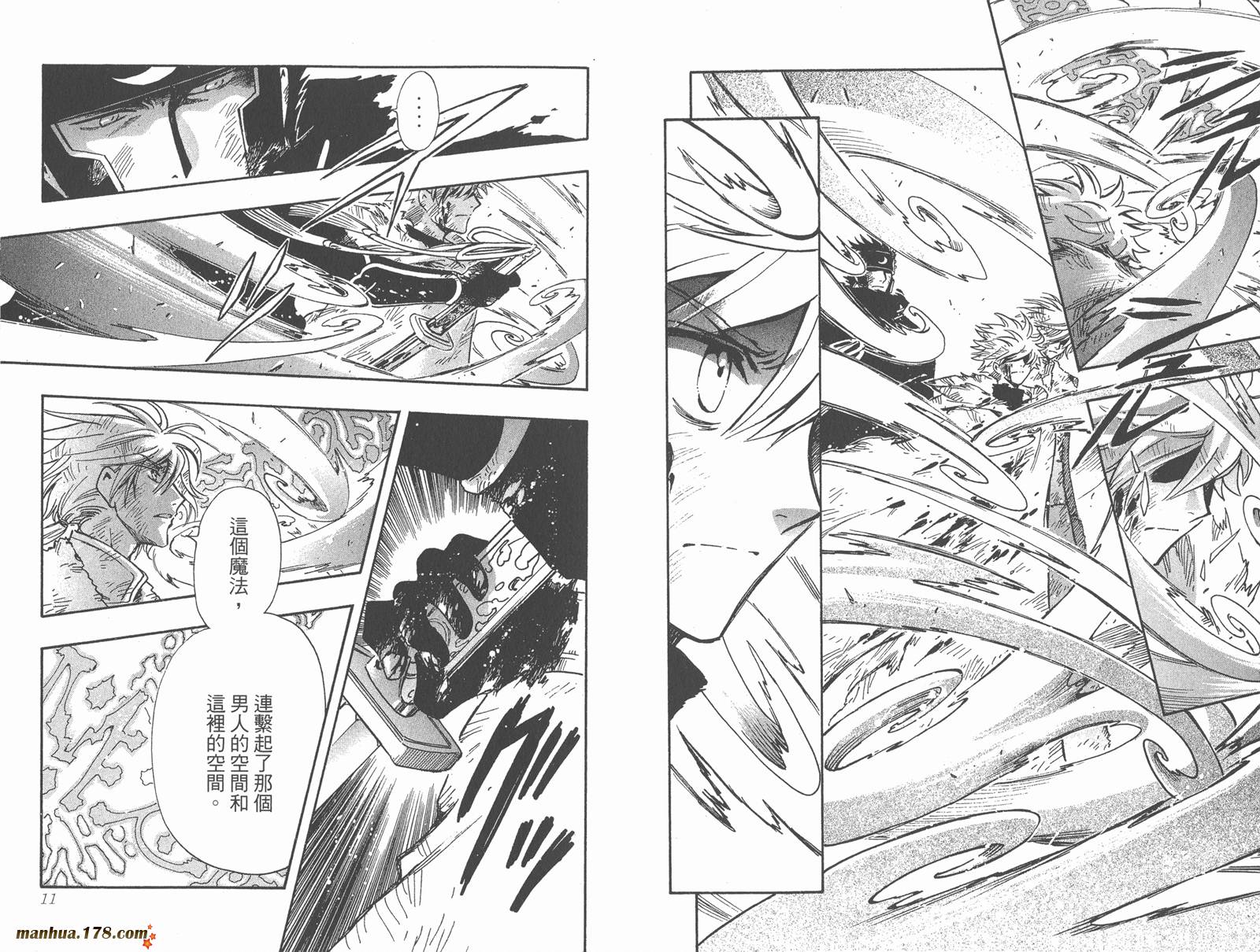 《翼Tsubasa》漫画最新章节第27卷免费下拉式在线观看章节第【7】张图片