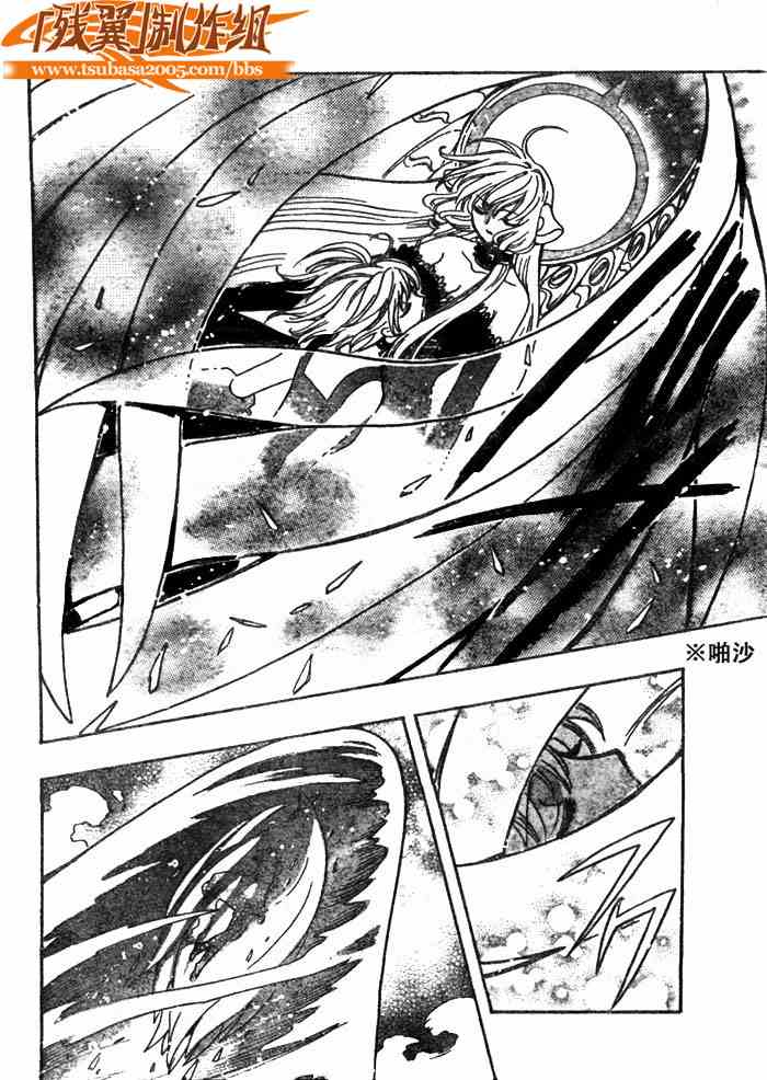 《翼Tsubasa》漫画最新章节第151话免费下拉式在线观看章节第【4】张图片