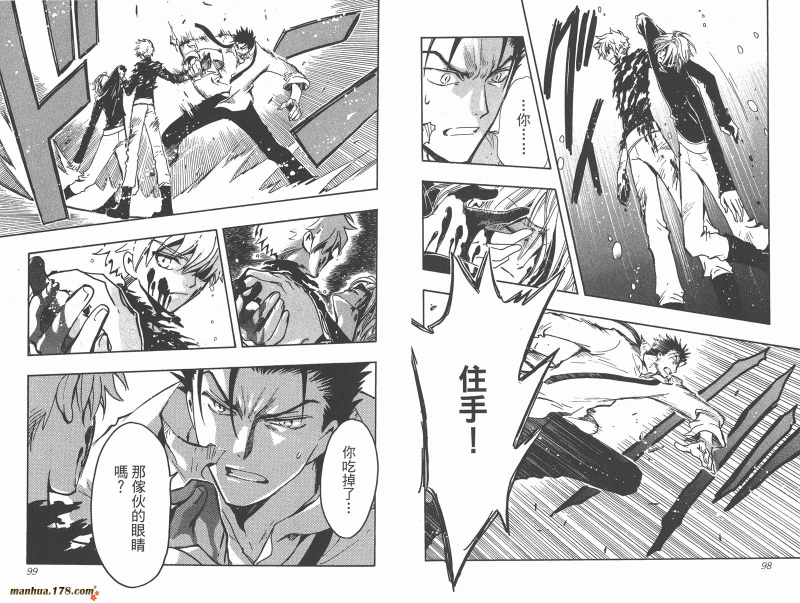 《翼Tsubasa》漫画最新章节第16卷免费下拉式在线观看章节第【51】张图片