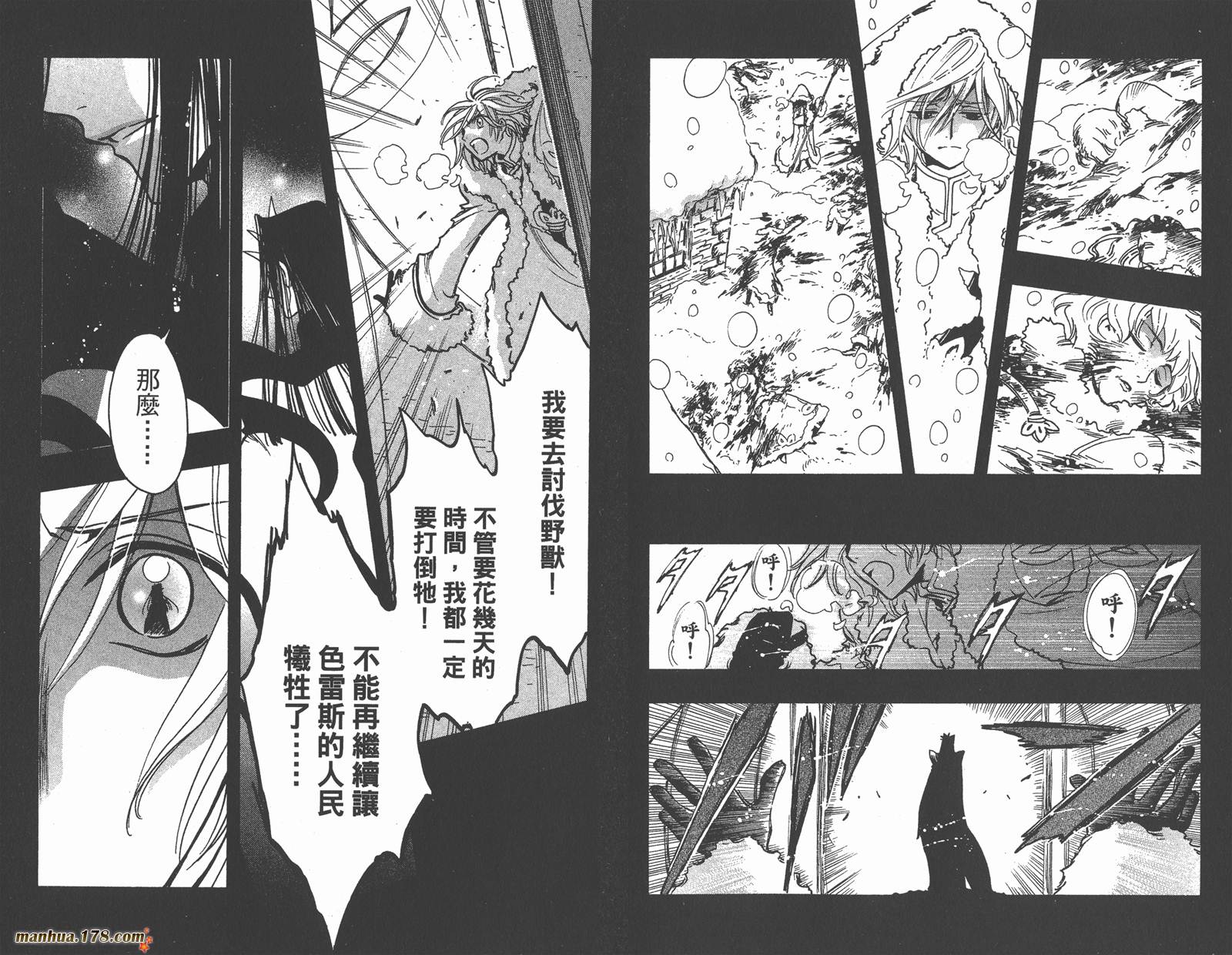 《翼Tsubasa》漫画最新章节第21卷免费下拉式在线观看章节第【32】张图片