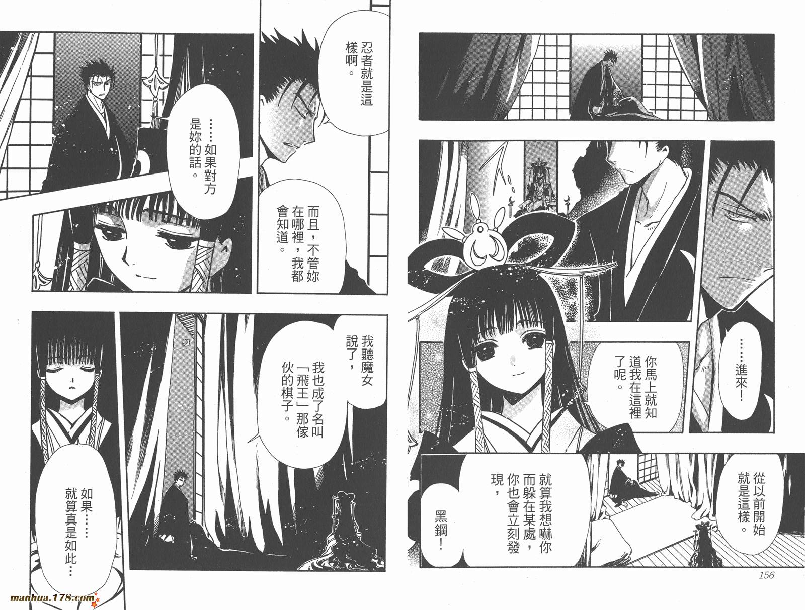 《翼Tsubasa》漫画最新章节第23卷免费下拉式在线观看章节第【80】张图片
